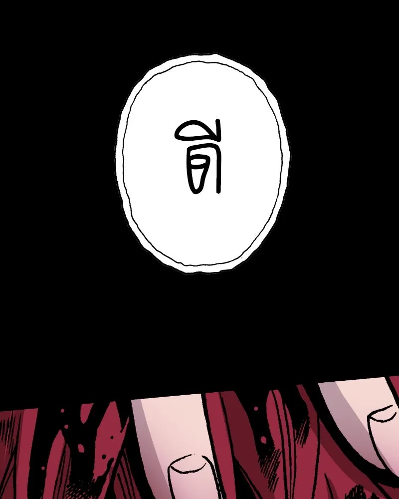 การิน BlaCX ปริศนาอาถรรพ์สีดำ ตอนที่ 3 แมวของชโรดิงเจอร์ (3) รูปที่ 124