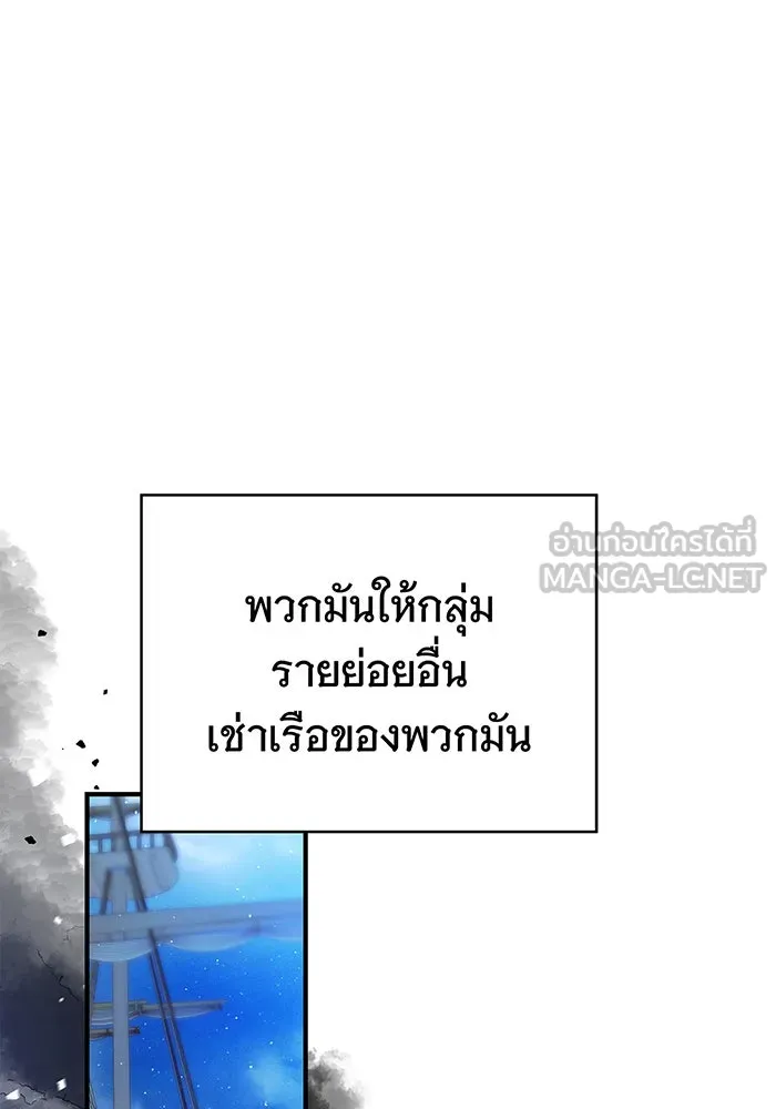 นางร้ายที่ไหนจะมีคุณธรรม ตอนที่ 9 รูปที่ 75