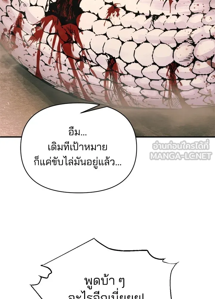 ผู้พิชิตเกมป้องกันฐาน ตอนที่ 165 รูปที่ 15