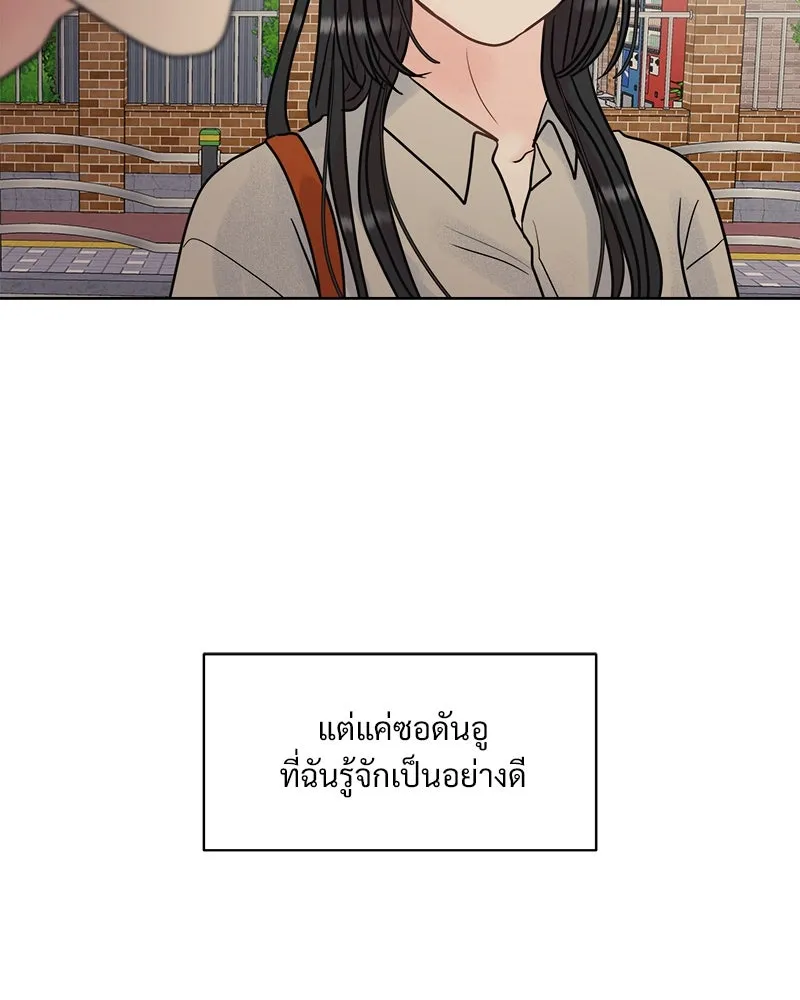 รักนี้ไม่ต้องมีเซนส์ ตอนที่ 1 รูปที่ 139