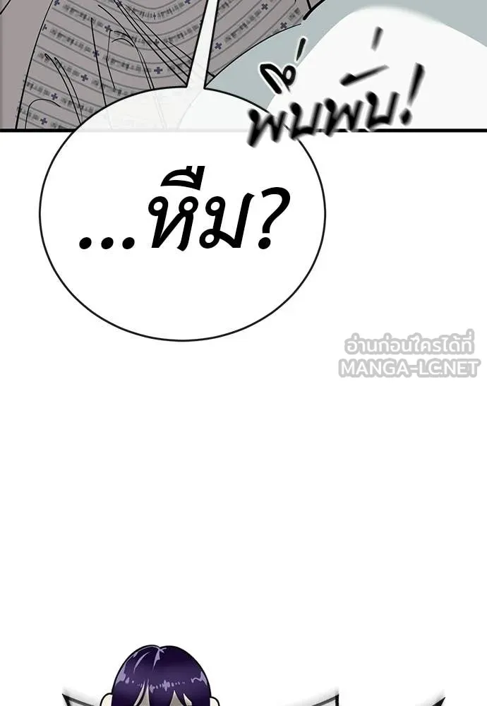 ยมราชลงทัณฑ์ ตอนที่ 126 รูปที่ 50