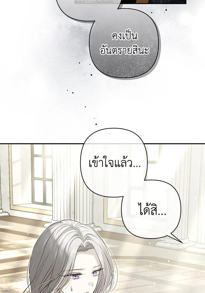 เกมรักด่านสุดท้ายจับนายพระเอก ตอนที่ 15 รูปที่ 13