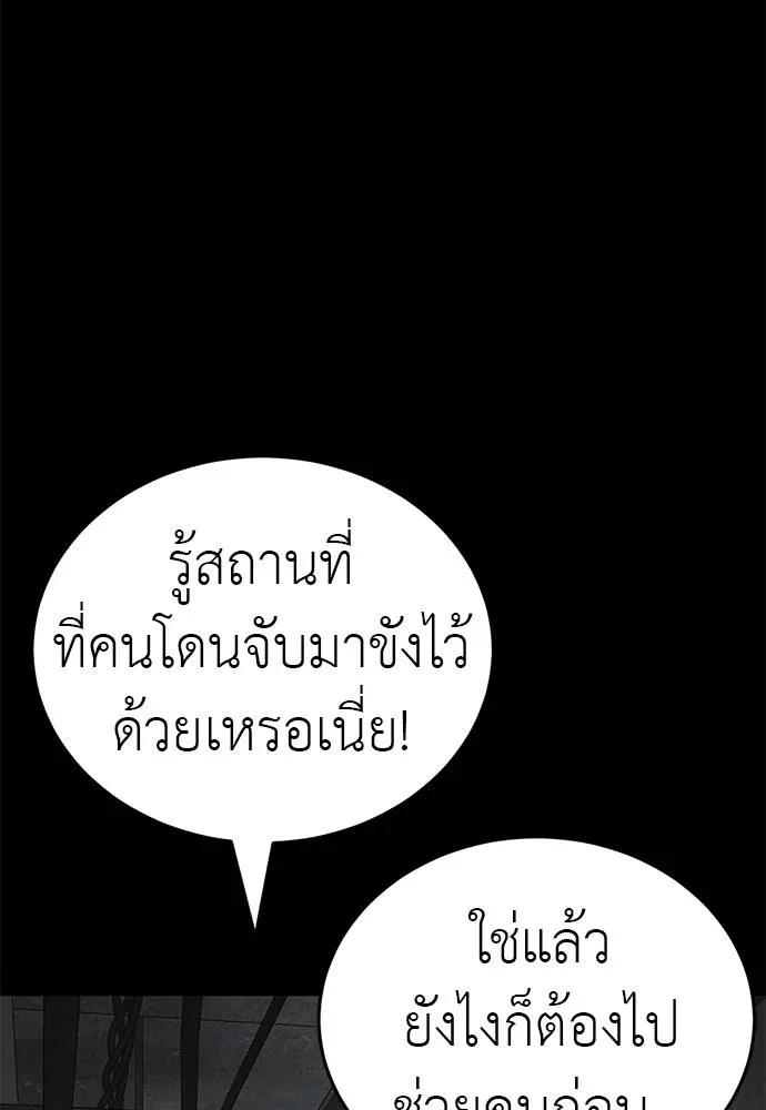 ยมราชลงทัณฑ์ ตอนที่ 61 รูปที่ 82