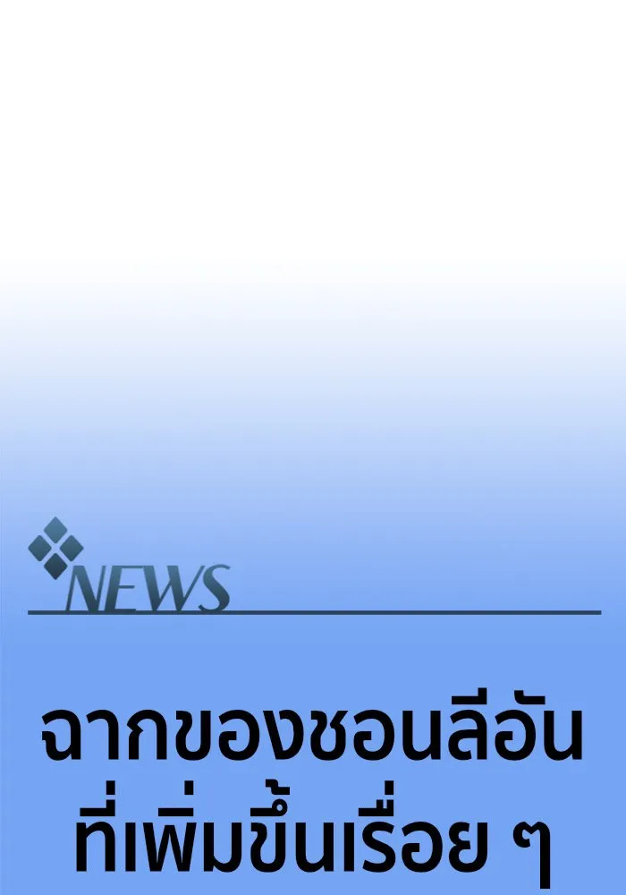 ช่วยเปลี่ยนฉันที ตอนที่ 205. ซีซัน 2 ลาอิมฮยัง 7 รูปที่ 92