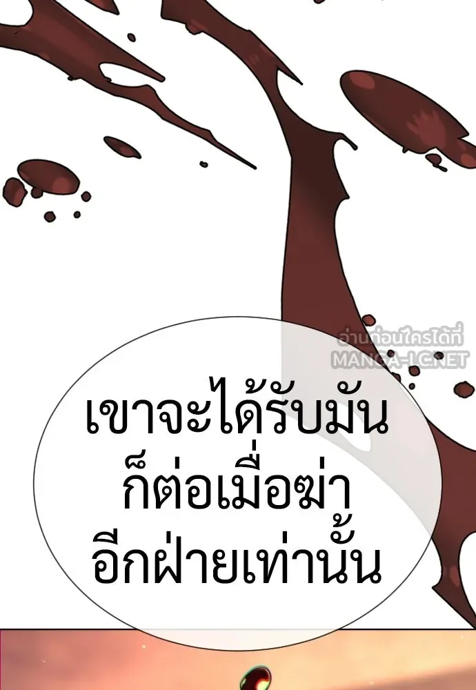 นักฆ่าย้อนวัย ตอนที่ 138 รูปที่ 27