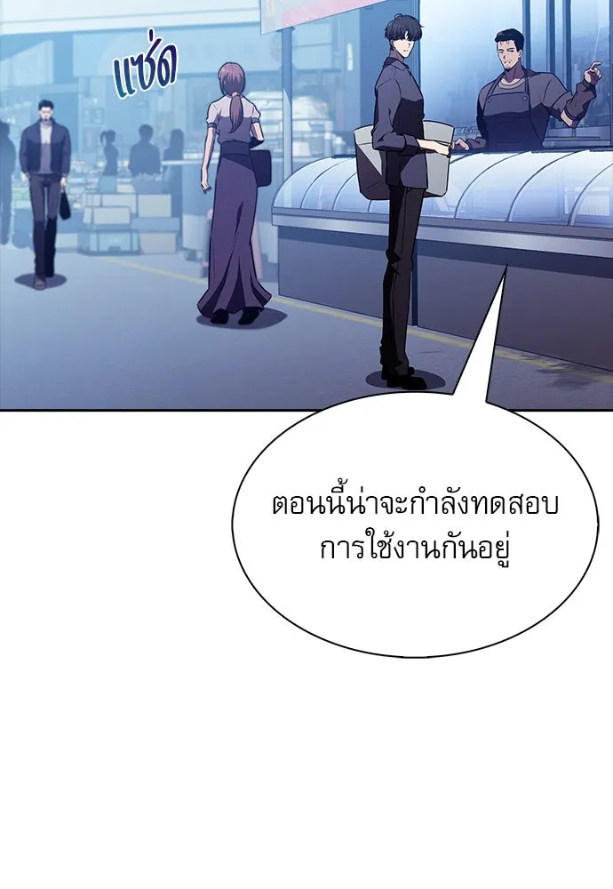 ครัวผู้กล้าท้าให้ชิม ตอนที่ 11 รูปที่ 28