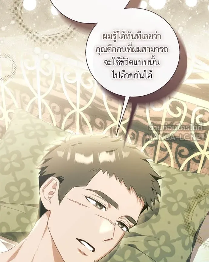 นึกว่าเป็นอิเซไค ตอนที่ 113 รูปที่ 34