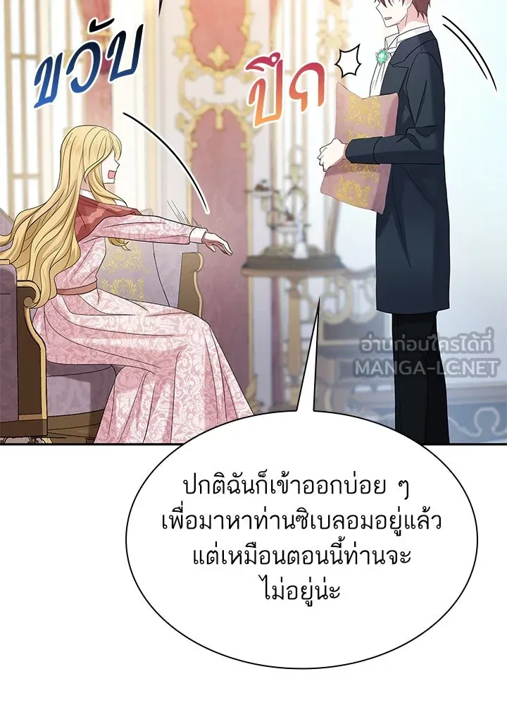 อดีตภรรยาของพระเอกหนุ่มจอมคลั่งรัก ตอนที่ 50 รูปที่ 105