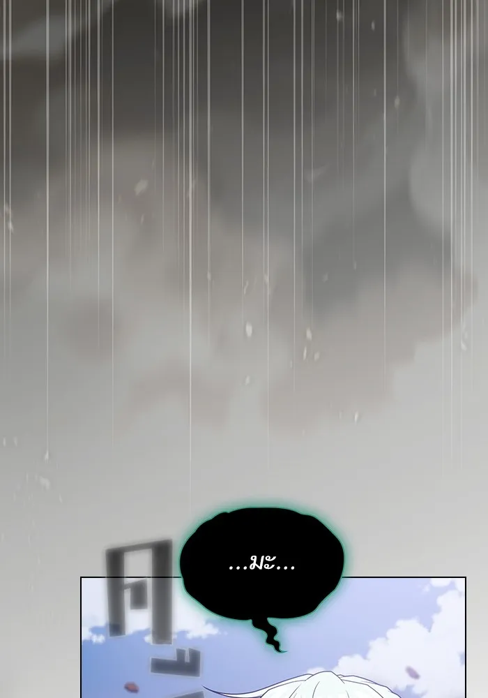 ผู้เล่นขั้นเทพแห่งหอคอยฝึกสอน ตอนที่ 174 รูปที่ 85