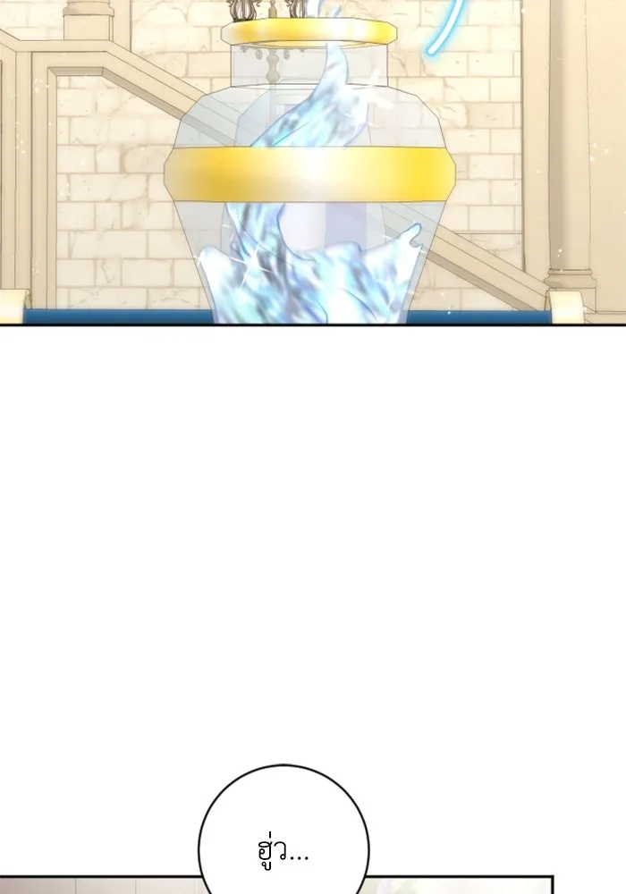 ตัวร้ายอย่างฉันขออยู่อย่างสงบ ตอนที่ 20 รูปที่ 32