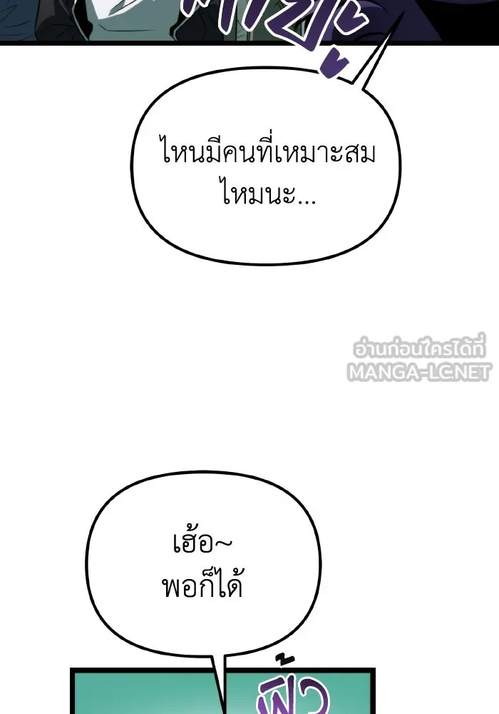 การแข่งขันของผู้เกิดใหม่ ตอนที่ 1 รูปที่ 123