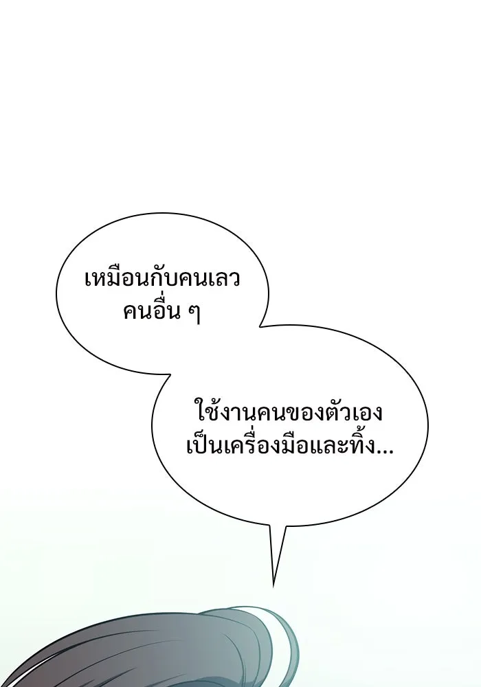 ผู้เล่นหน้าใหม่เลเวลแมกซ์ ตอนที่ 128 ตัวแปรปรากฏตัว (2) รูปที่ 85
