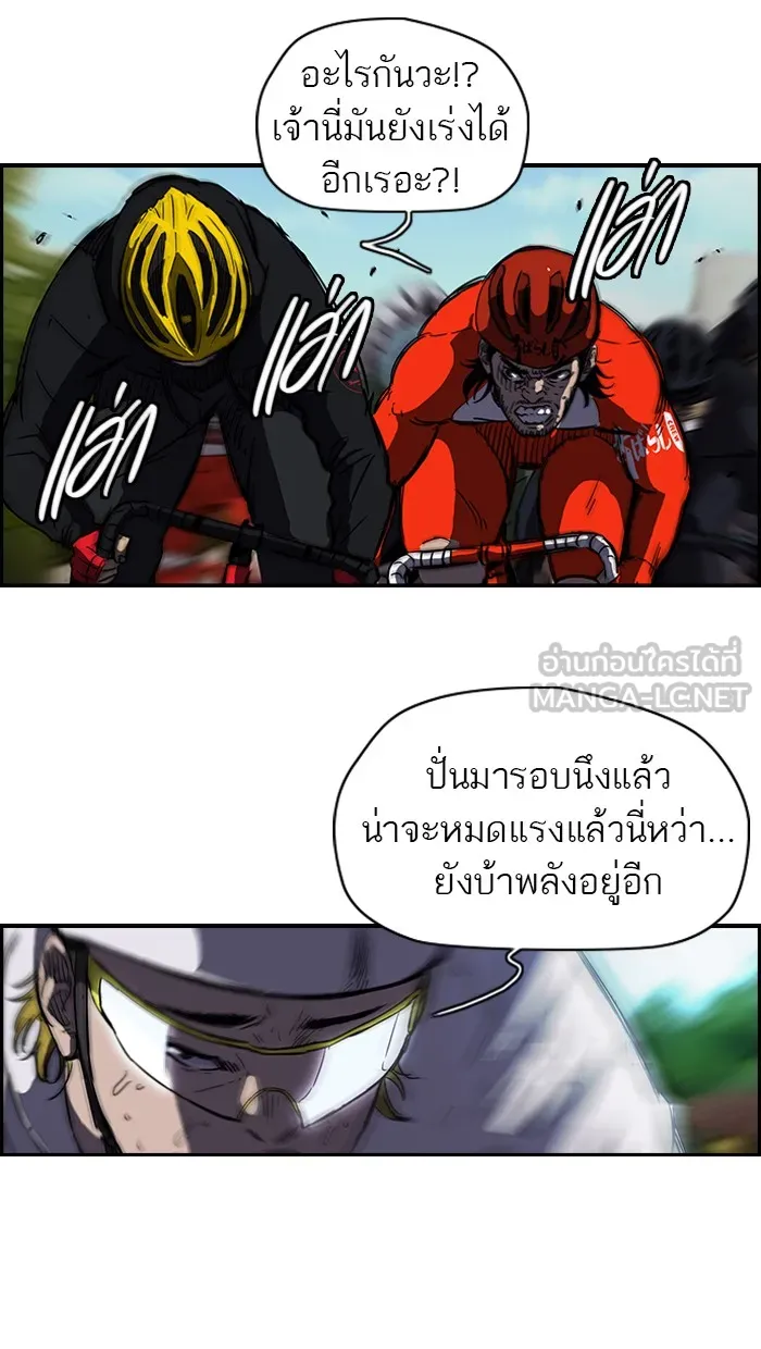 ปั่นสู้ฝันbrWind Breaker ตอนที่ 60 รูปที่ 45