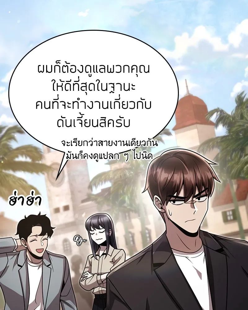 Clever Cleaning Life Of The Returned Genius Hunter ส_ดยอดฮ_นเตอร_สายคล_น ตอนที่ ตอนที่ 89 รูปที่ 10