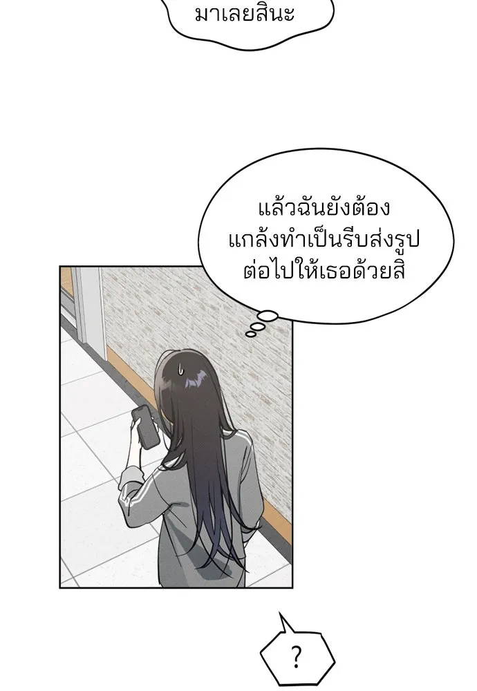 สวยเองนักเลงพอ ตอนที่ 21 รูปที่ 49
