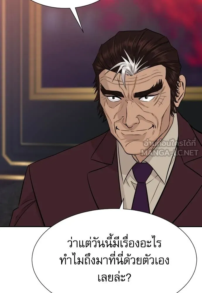 หลานอัจฉริยะ ตอนที่ 71 รูปที่ 93