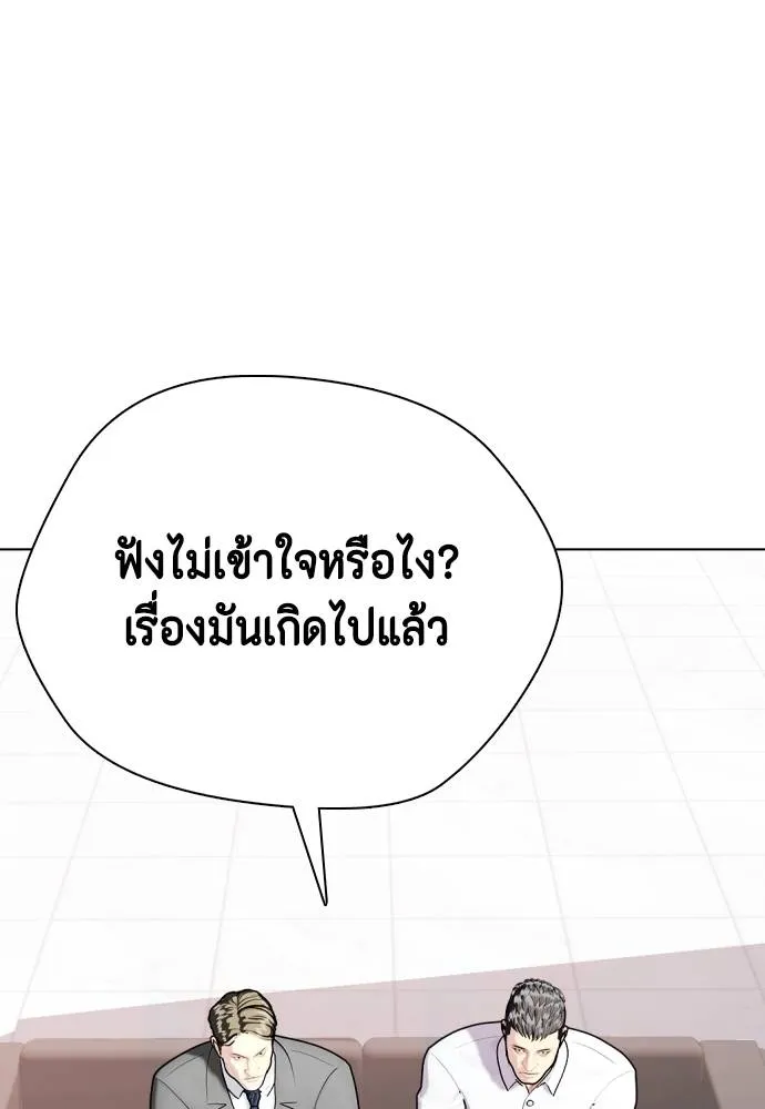 หมาหัวเน่า ตอนที่ 103 รูปที่ 161