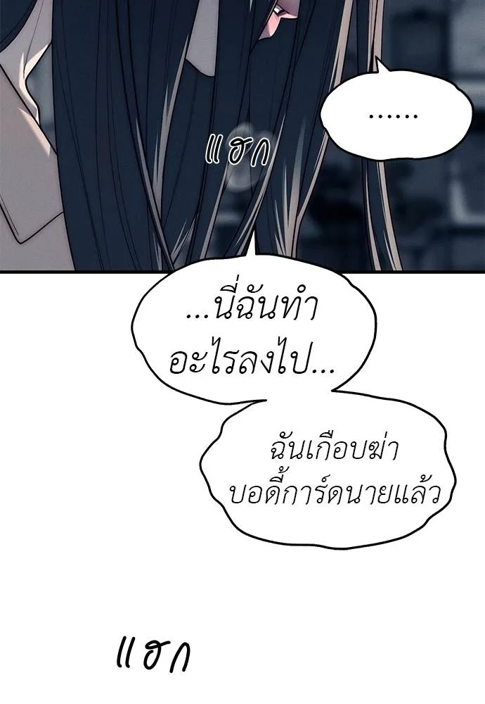 ปฏิบัติการลับโรงเรีย ตอนที่ 89 รูปที่ 28