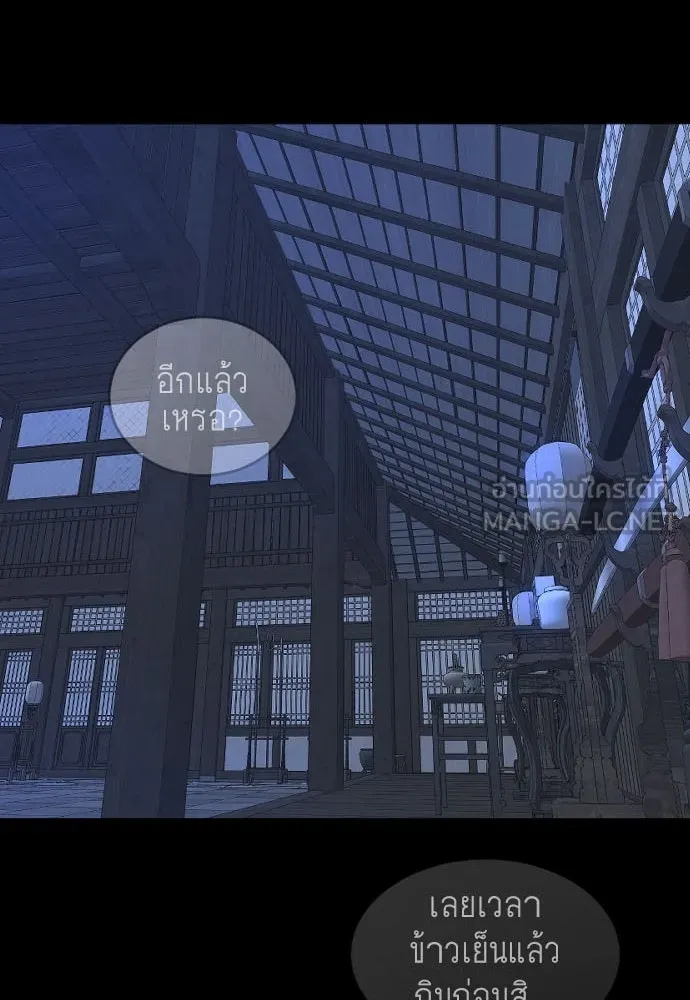 ยุคแห่งยอดมนุษย์ ตอนที่ 57 รูปที่ 9