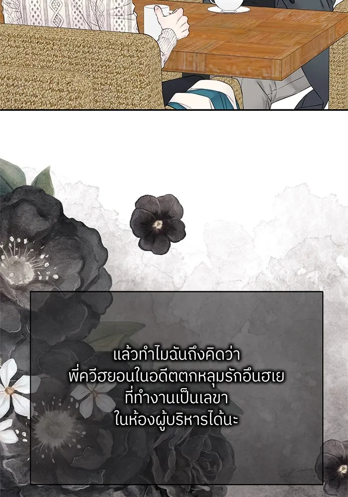 สลับรัก สลับชะตา ตอนที่ 25 รูปที่ 47