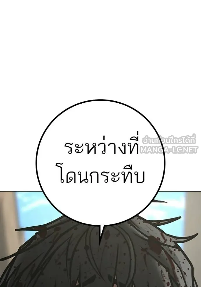 reality ตอนที่ 190 รูปที่ 80