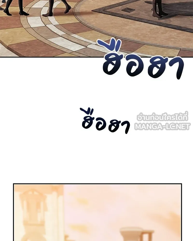 ดัชเชสเชลย ตอนที่ 49 รูปที่ 138