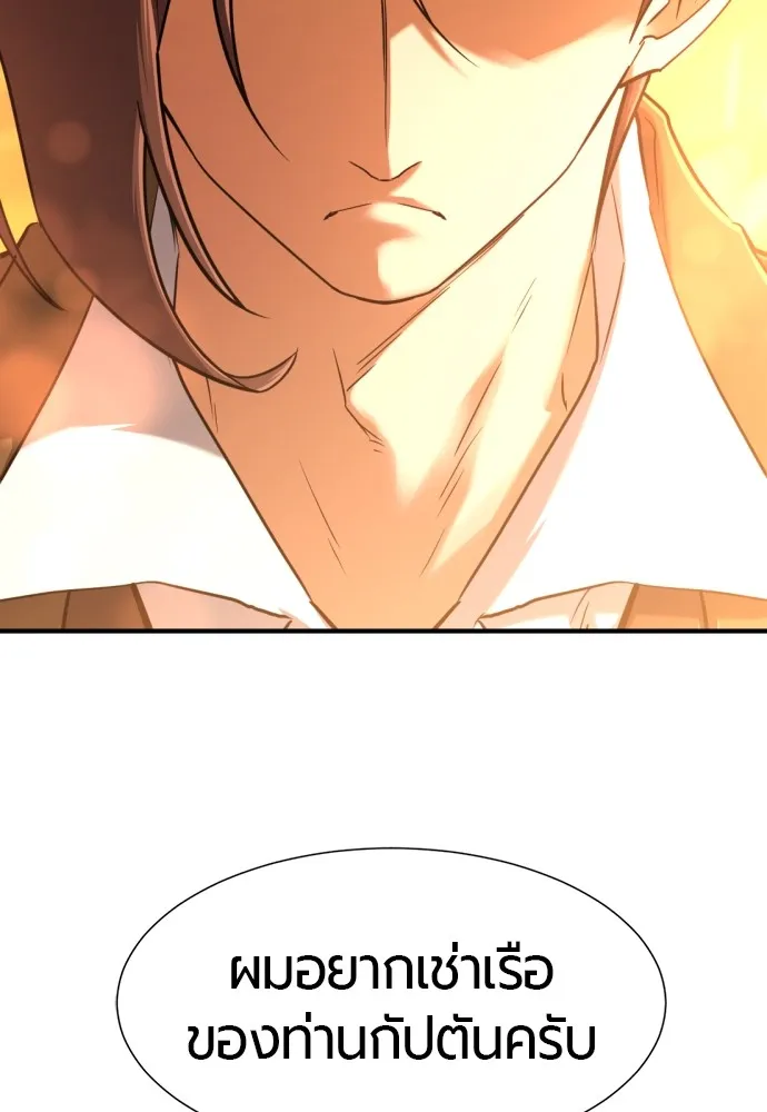 ยอดสถาปนิกผู้พิทักษ์อาณาจักร ตอนที่ 125 รูปที่ 79