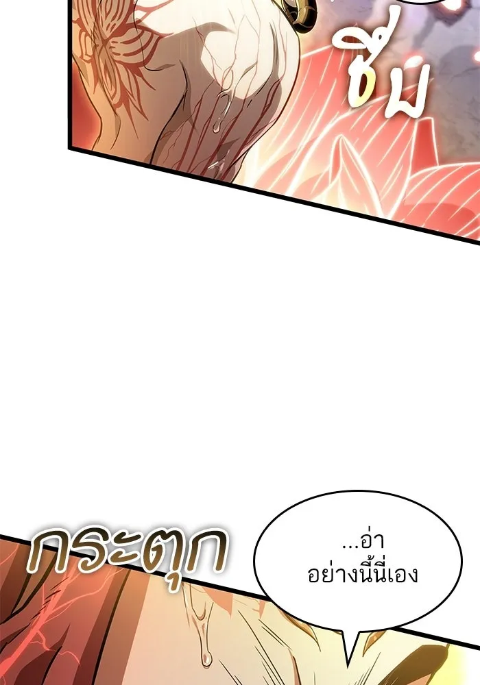 หลังวันสิ้นโลก ตอนที่ 216 รูปที่ 97