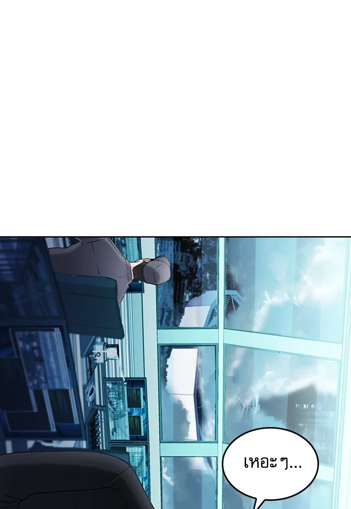 ดรูอิดแห่งสถานีโซล ตอนที่ 72 รูปที่ 130