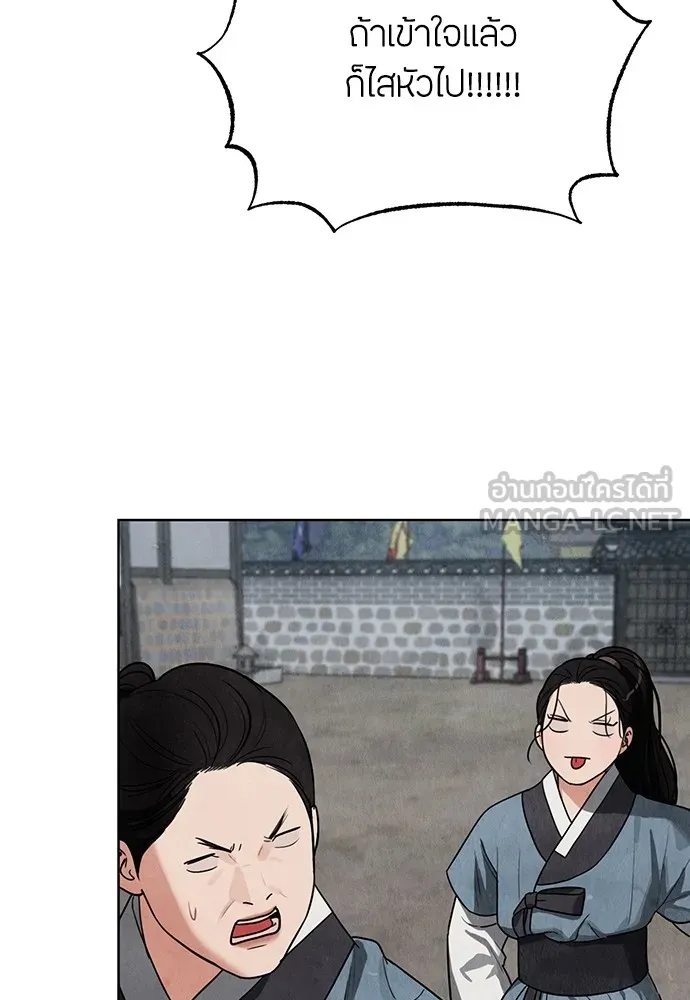 ความลับของสาวร่างทรง ตอนที่ 7 รูปที่ 54