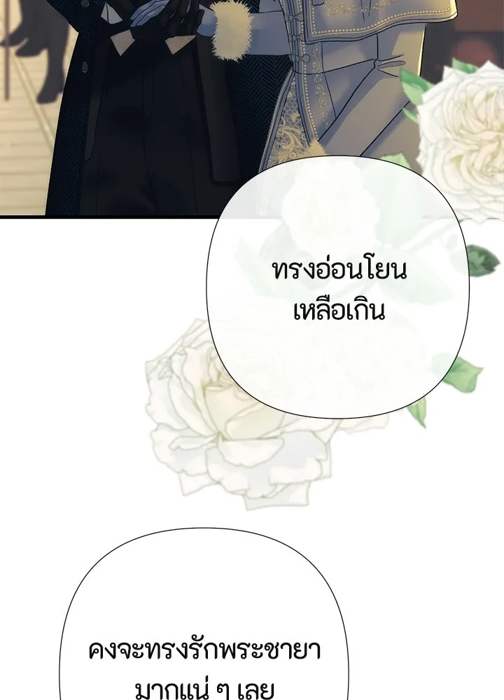 องค์ชายผู้อื้อฉาว ตอนที่ 154 (จบตอนหลัก) รูปที่ 68