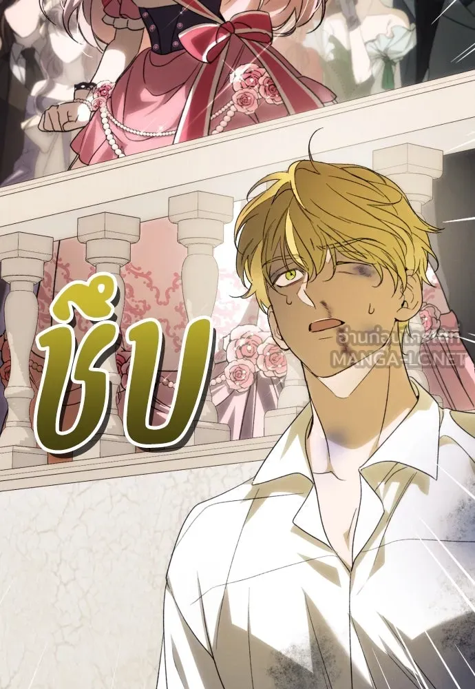 ฉันจะจีบท่านดยุกแดนเหนือ ตอนที่ 89 รูปที่ 117