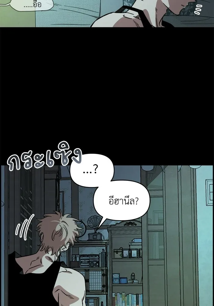 เพื่อนกันมันส์เกิน ตอนที่ 67 รูปที่ 22