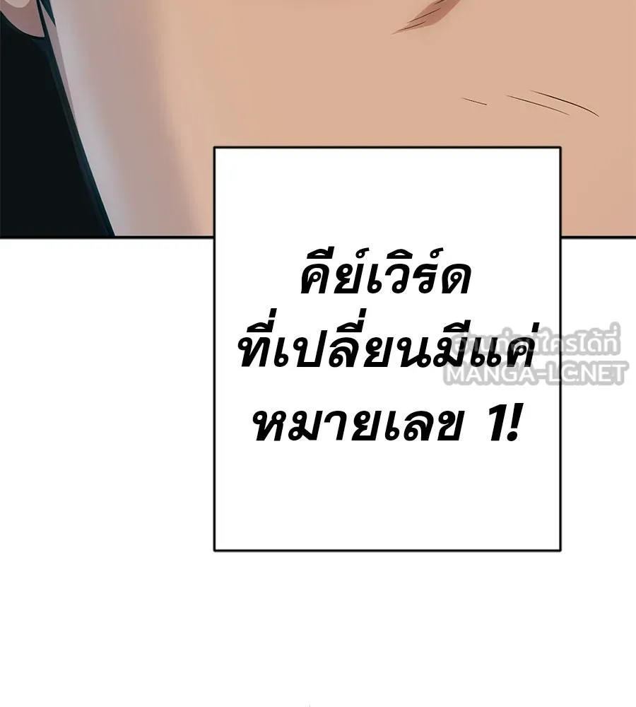 คอลเซ็นเตอร์เปลี่ยนชีวิต ตอนที่ 83 สามแนวหน้า รูปที่ 27