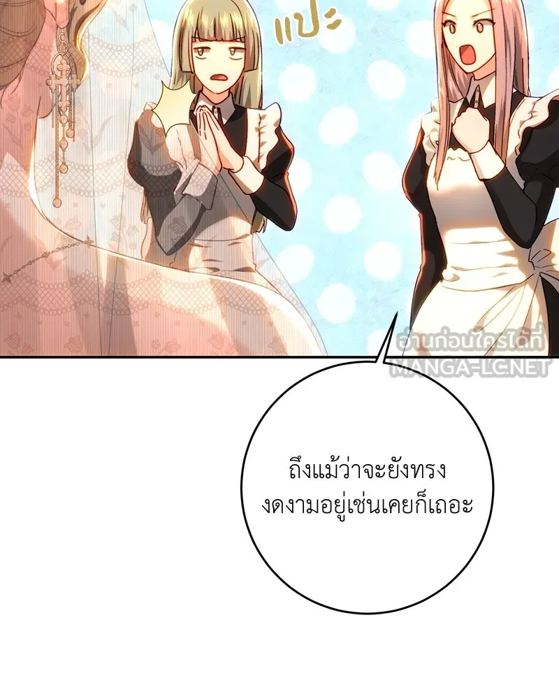 เจ้าหญิงคลั่งแห่งวังหลวง ตอนที่ 73 รูปที่ 15