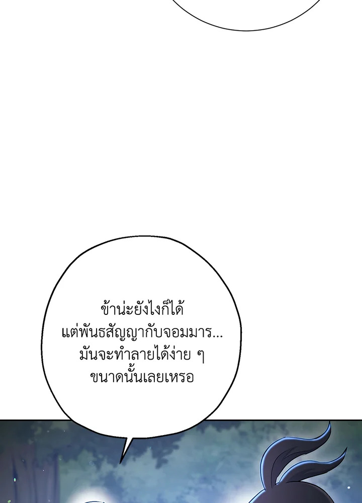 พลทหารโครงกระดูกผู้ม ตอนที่ 128 รูปที่ 95