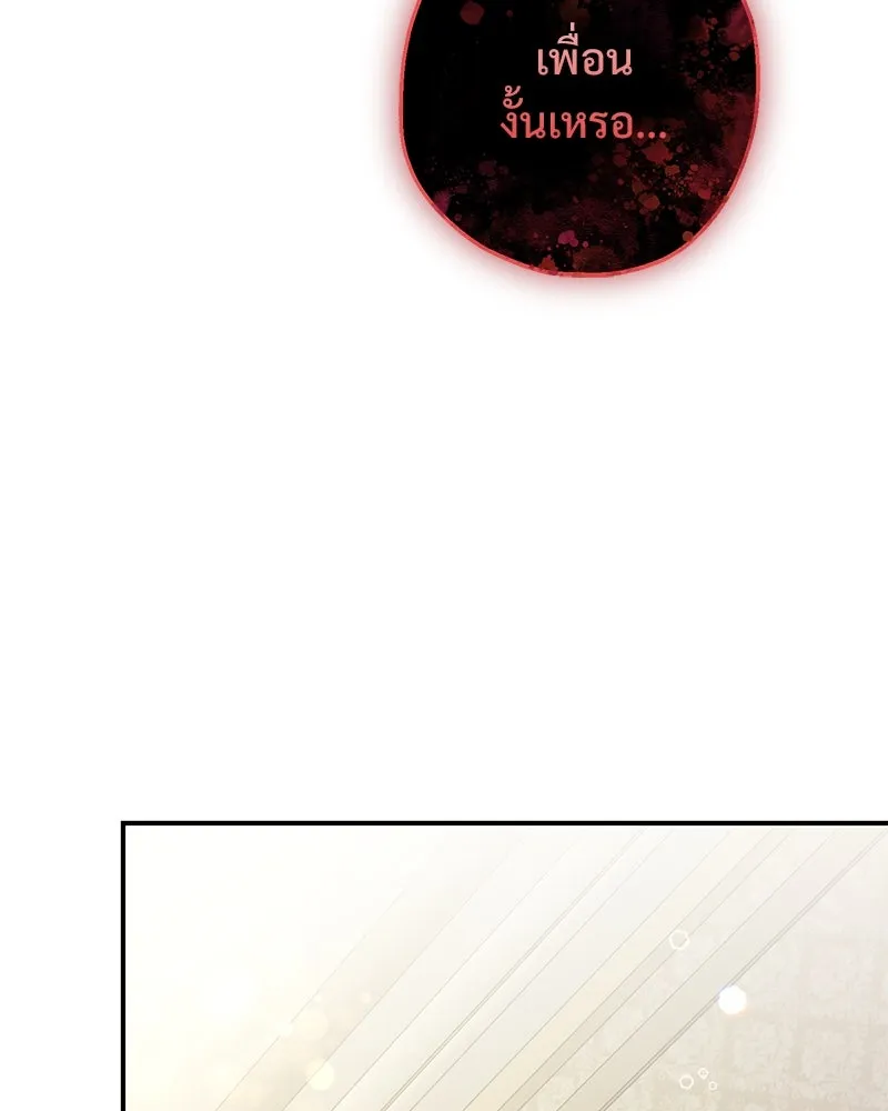 อนาคตพบรัก ตอนที่ 19 รูปที่ 118