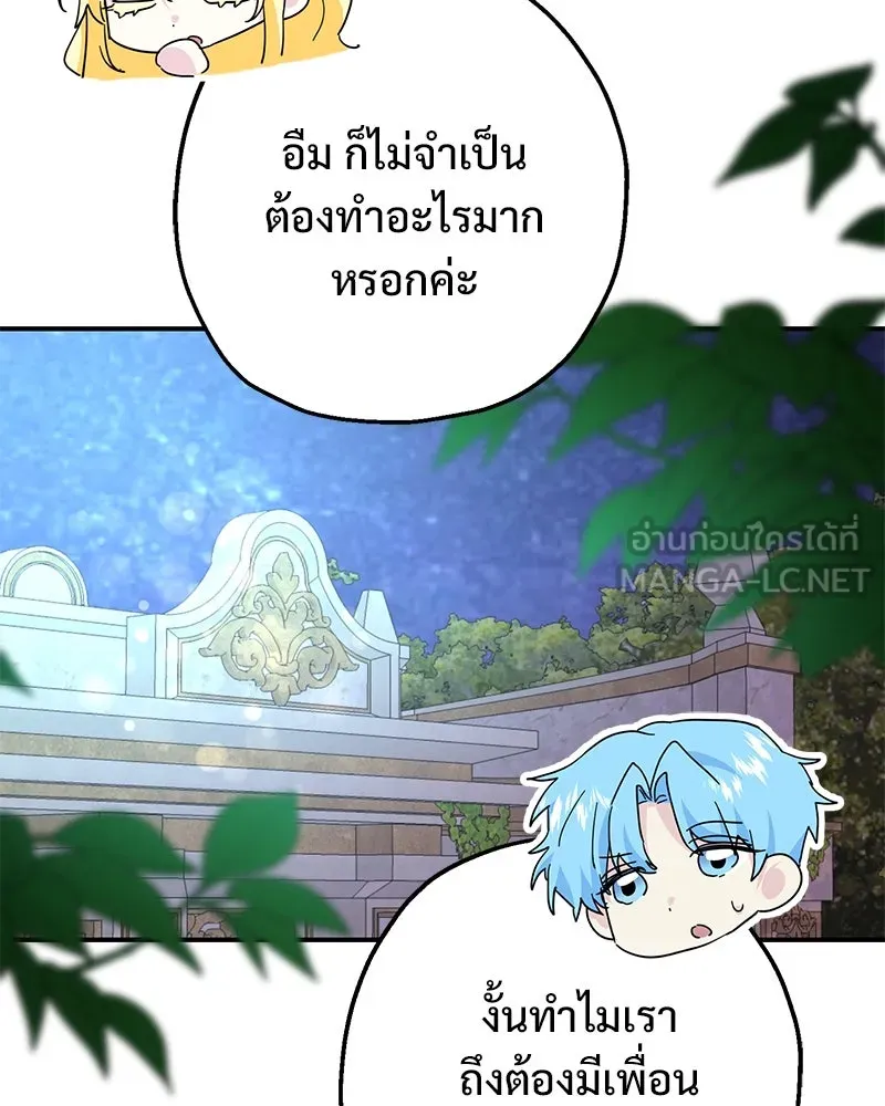 อนาคตพบรัก ตอนที่ 14 รูปที่ 60