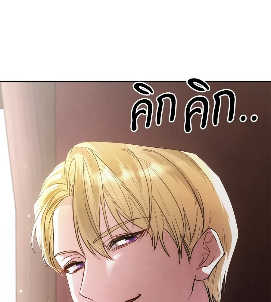 เบื้องหลังรอยยิ้มของเจ้าหญิง ตอนที่ 11 รูปที่ 13
