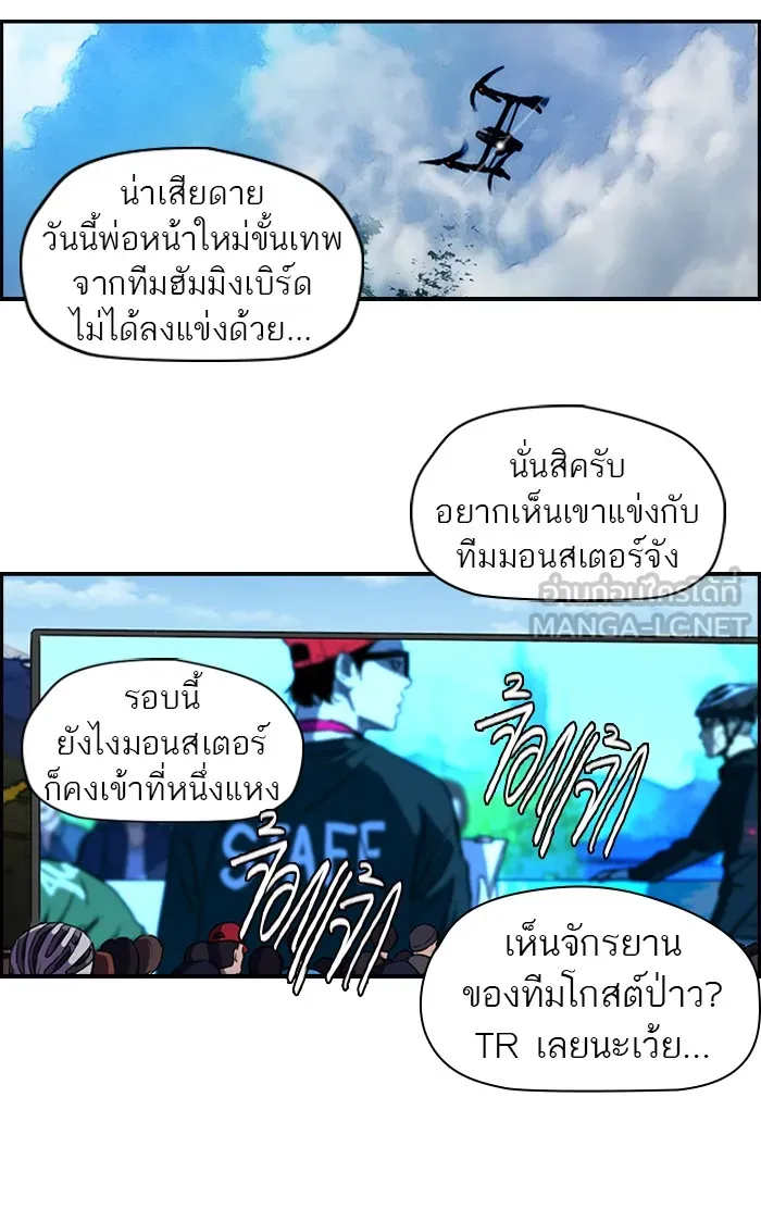 ปั่นสู้ฝันbrWind Breaker ตอนที่ 59 รูปที่ 3