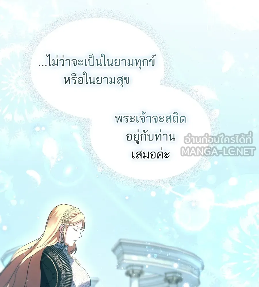 ทางหลุดพ้นของนักบุญลวง ตอนที่ 9 รูปที่ 9