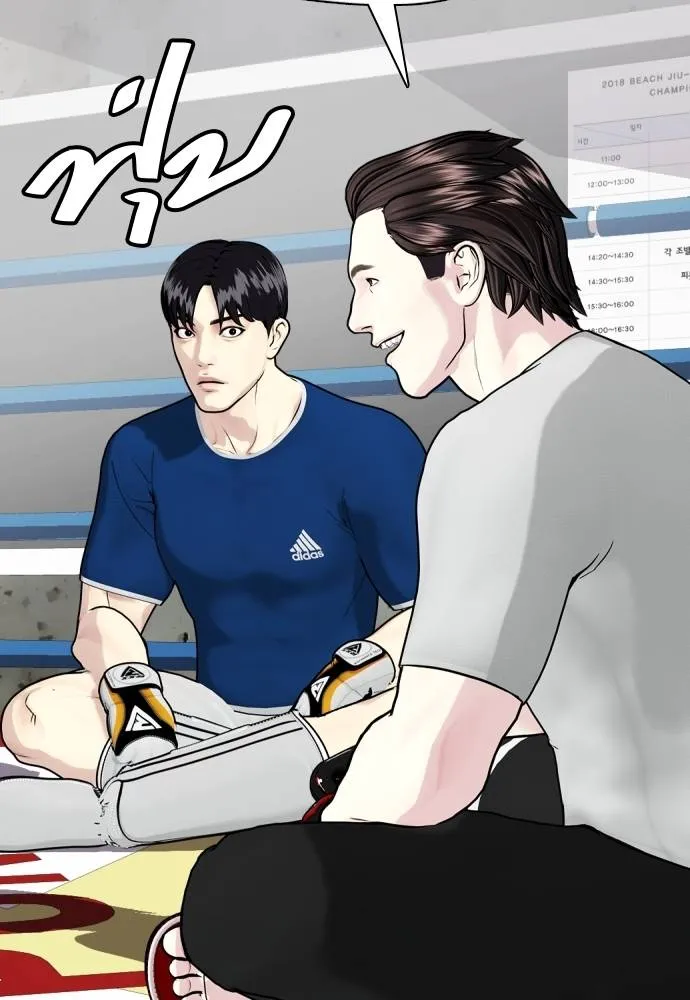 หมาหัวเน่า ตอนที่ 91 รูปที่ 100