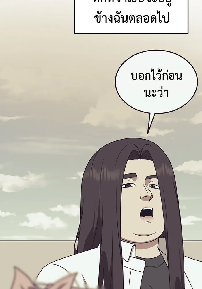 ช่วยเปลี่ยนฉันที ตอนที่ 189. คโยแทฮี 29 รูปที่ 26