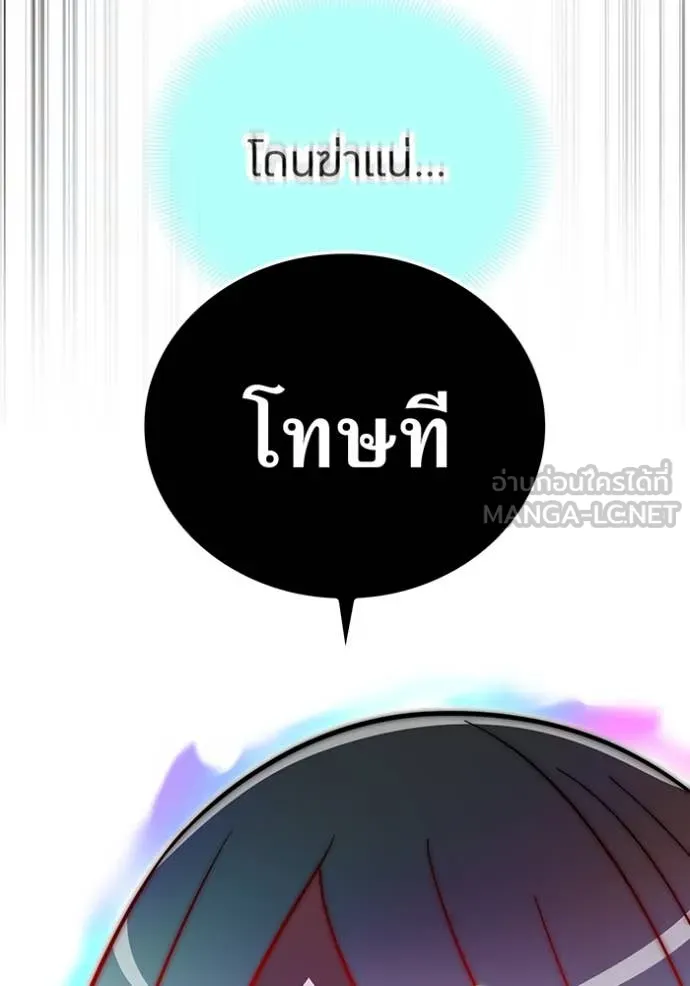 เพลเยอร์เลือดเทวะ ตอนที่ 92 รูปที่ 160