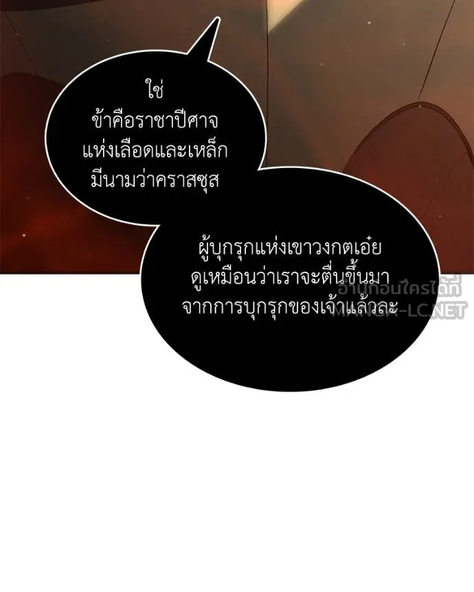 คนสวนโลกฮันเตอร์ ตอนที่ 78 รูปที่ 119