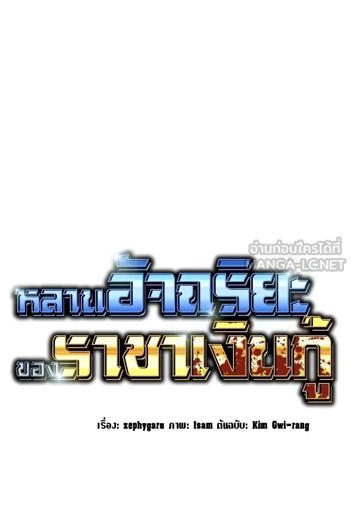 หลานอัจฉริยะ ตอนที่ 28 รูปที่ 32