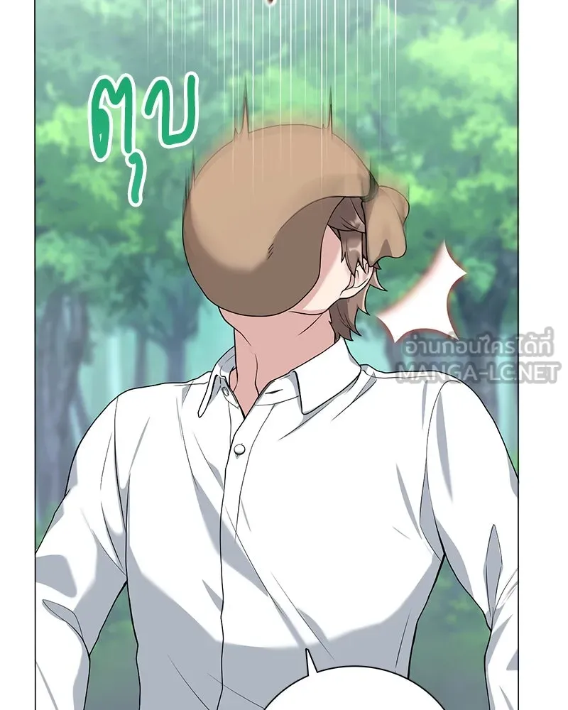 คนสวนโลกฮันเตอร์ ตอนที่ 2 รูปที่ 36