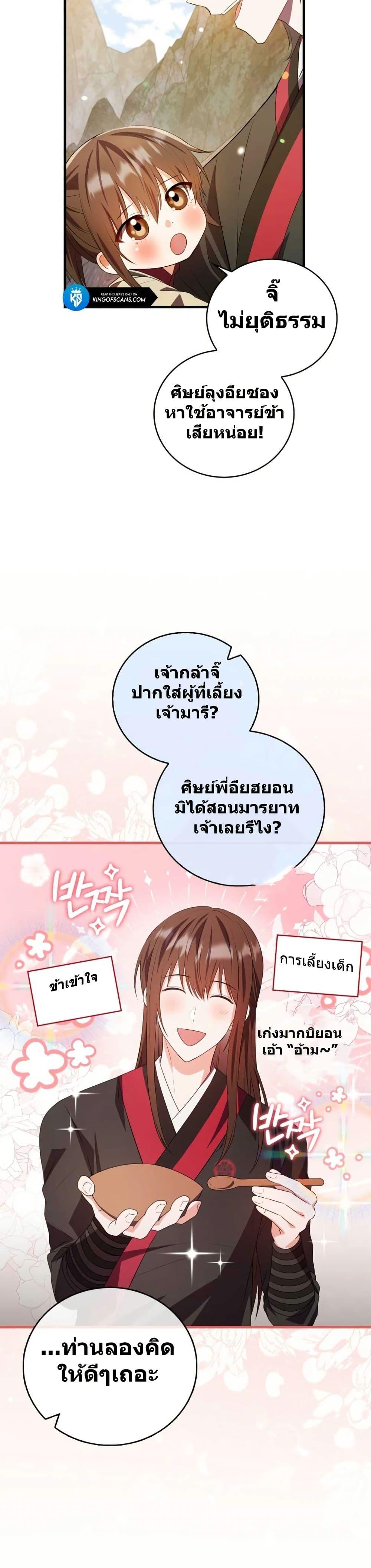 Manga-lc-com อ่านมังงะ อ่านการ์ตูน ออนไลน์ ฟรี I Became The Youngest Disciple of The Mount Hua Sect ตอนที่ 1 2 3 4 5 6 7 8 9 10 11 12 13 14 ฟรี ไม่มีโฆษณา Manga-lc - อ่าน มังงะ อ่าน การ์ตูน ออนไลน์ อ่านมังงะ ฟรี