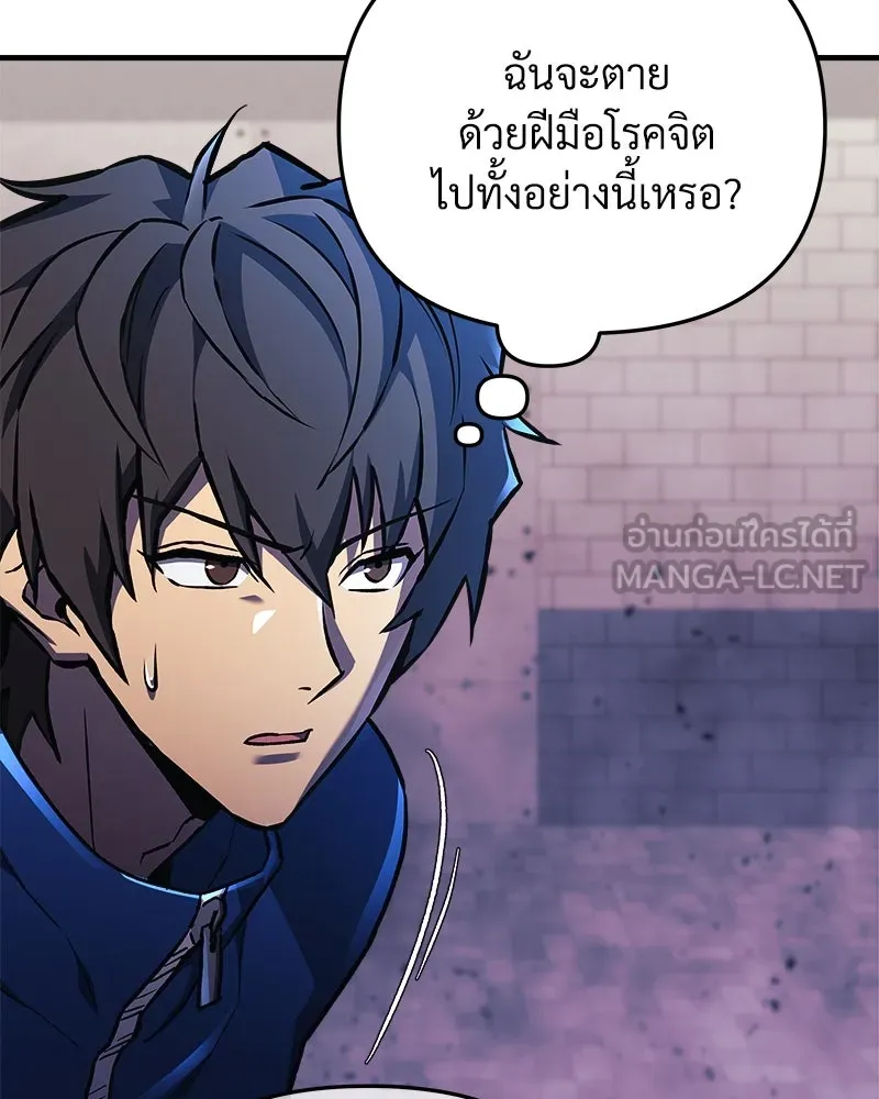 สัปดาห์นี้งดอัปตอนใหม่ ตอนที่ 28 รูปที่ 102