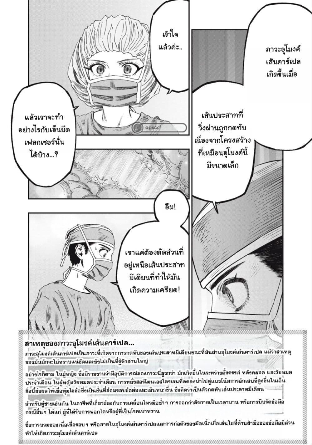Manga-lc-com อ่านมังงะ อ่านการ์ตูน ออนไลน์ ฟรี Koudo ni Hattatsu Shita Igaku wa Mahou to Kubetsu ga Tsukanai ตอนที่ 1 2 3 4 5 6 7 8 9 10 11 12 13 14 ฟรี ไม่มีโฆษณา Manga-lc - อ่าน มังงะ อ่าน การ์ตูน ออนไลน์ อ่านมังงะ ฟรี